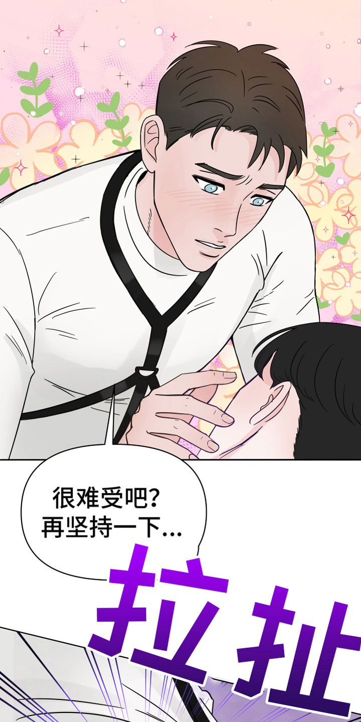 第2章：突发状况2