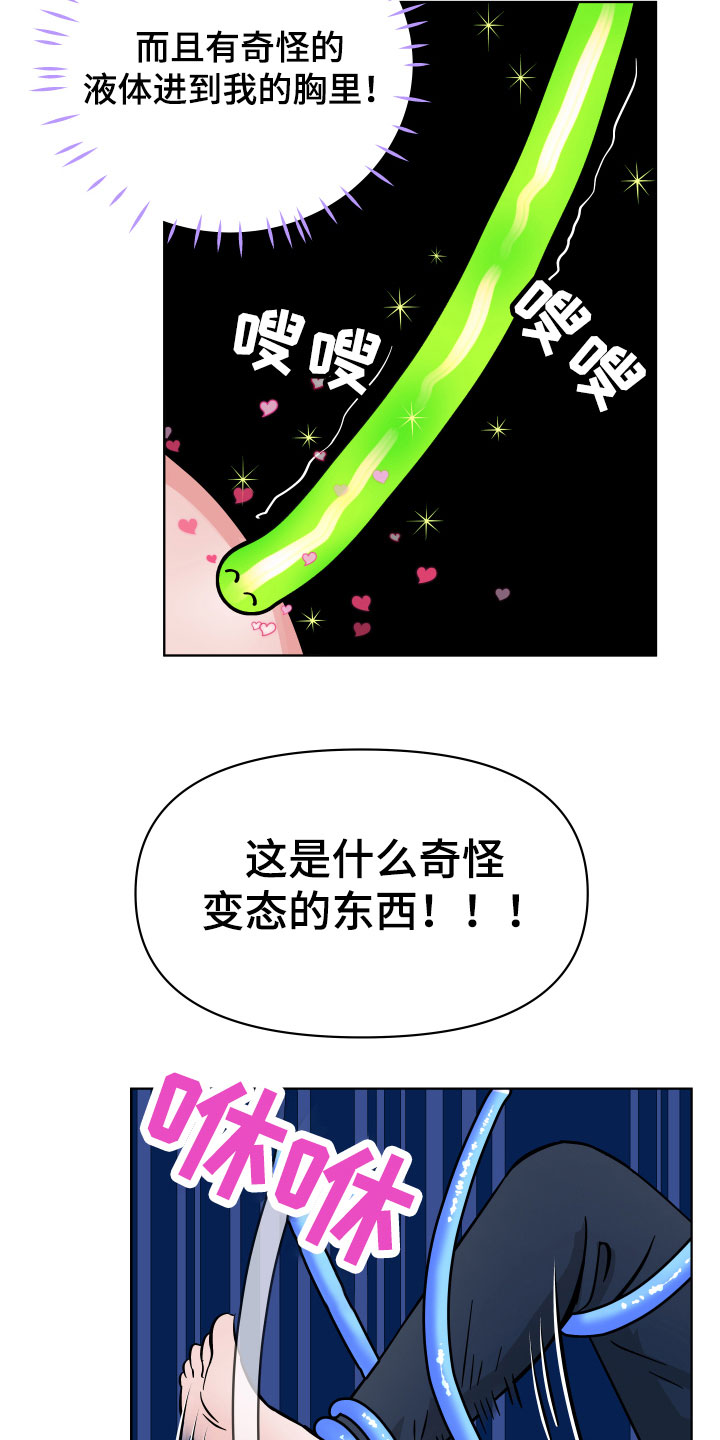 第8章：野外被袭0