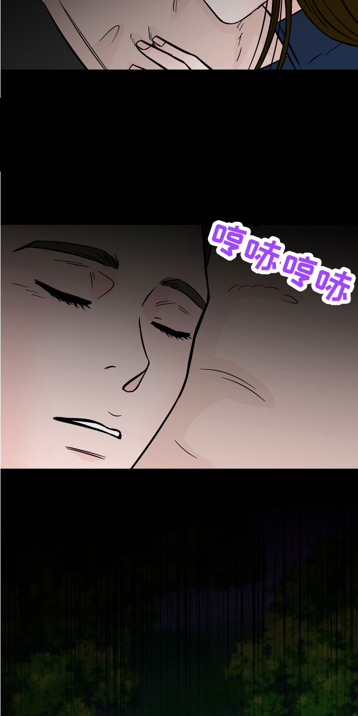 第8章：野外被袭3