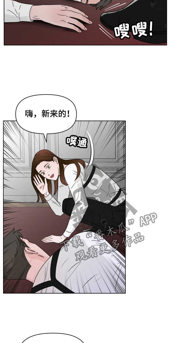 第5章：樱桃怪3