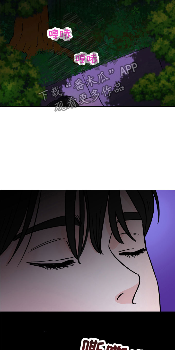 第8章：野外被袭4