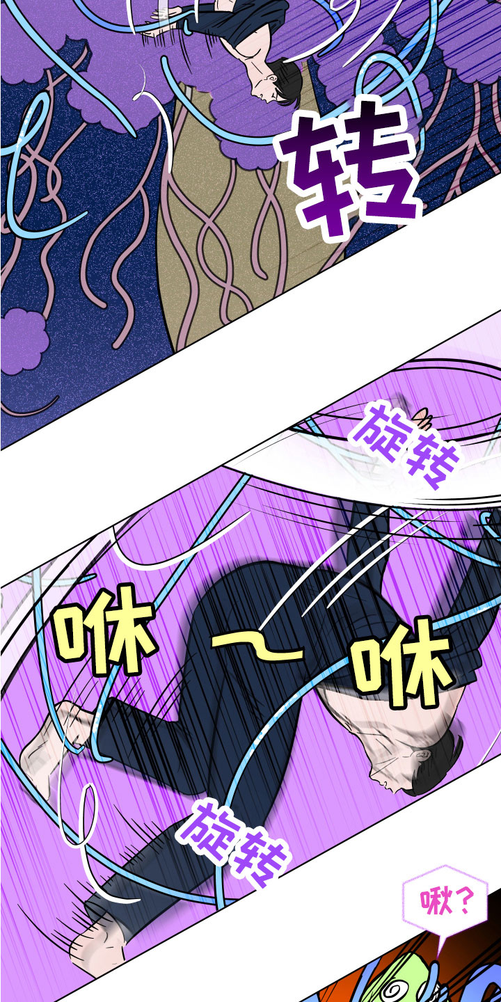 第8章：野外被袭2