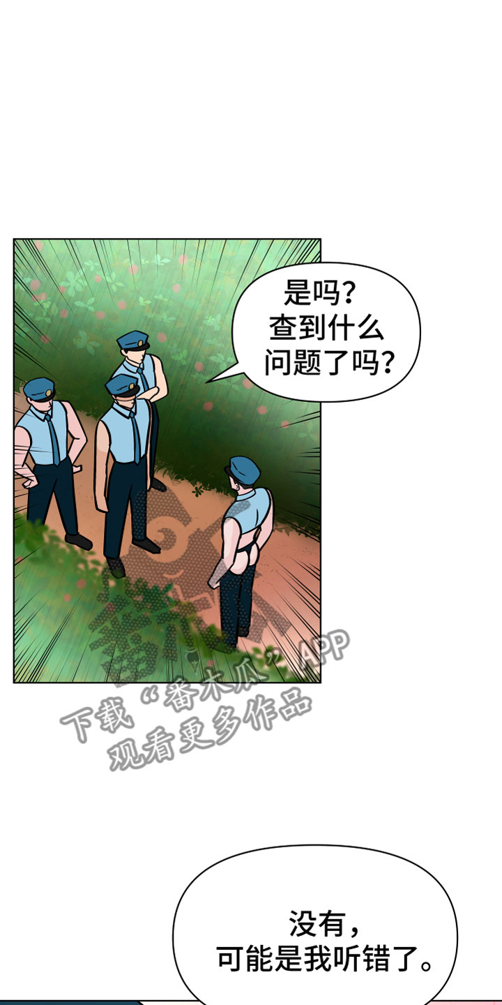 第12章：一群疯子3