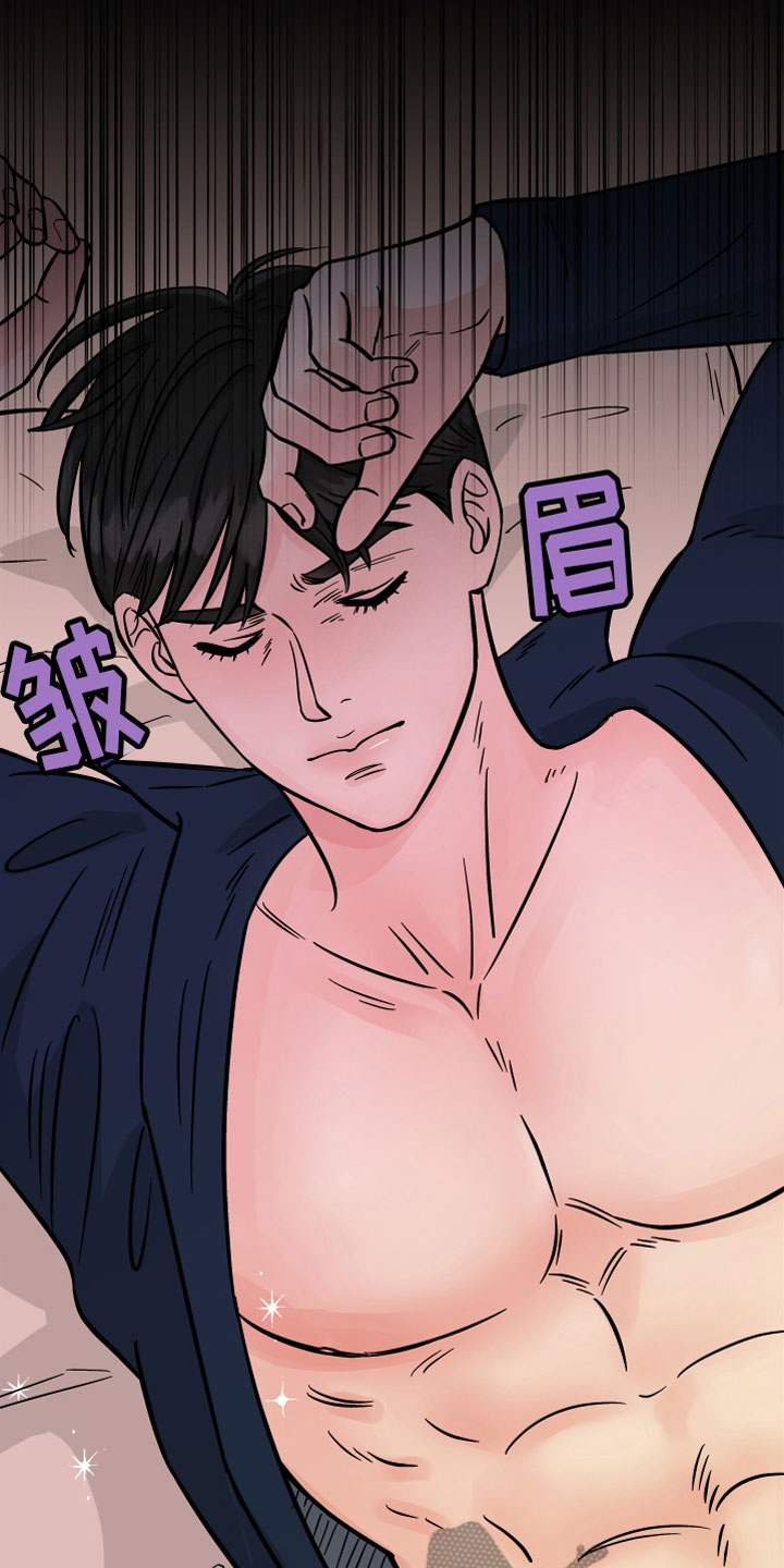 第10章：你这混蛋1