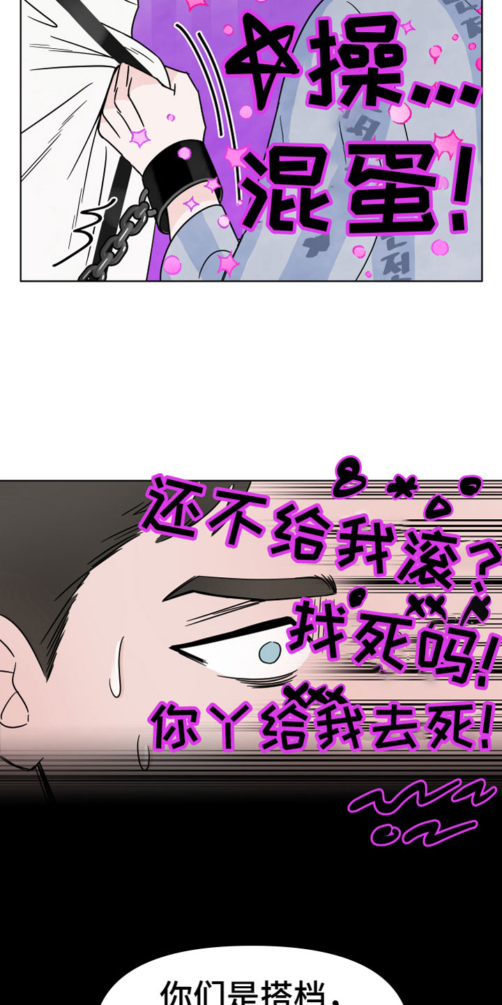 第2章：突发状况4