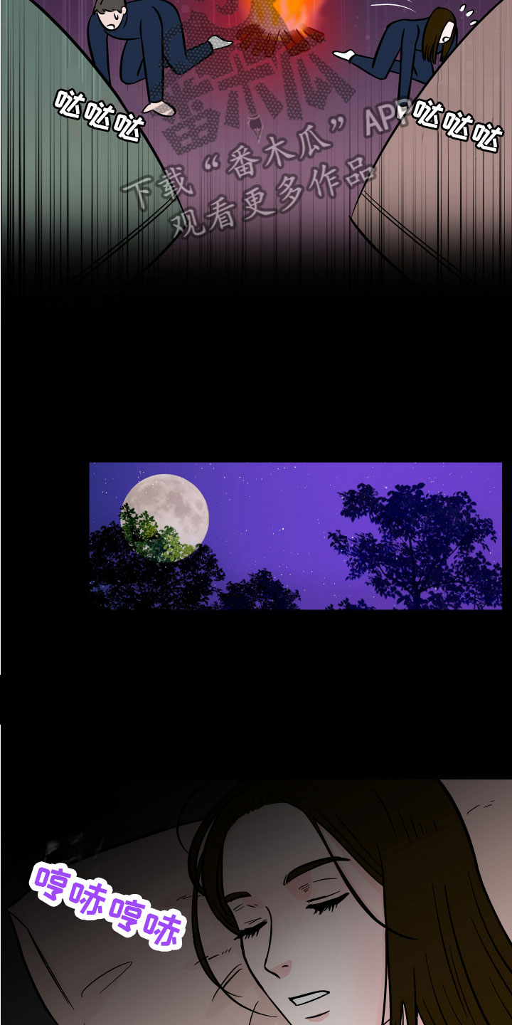 第8章：野外被袭2