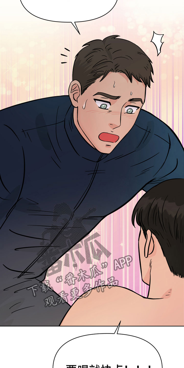 第10章：你这混蛋3