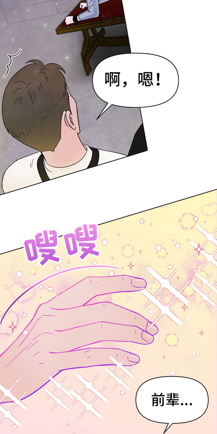 第2章：突发状况1