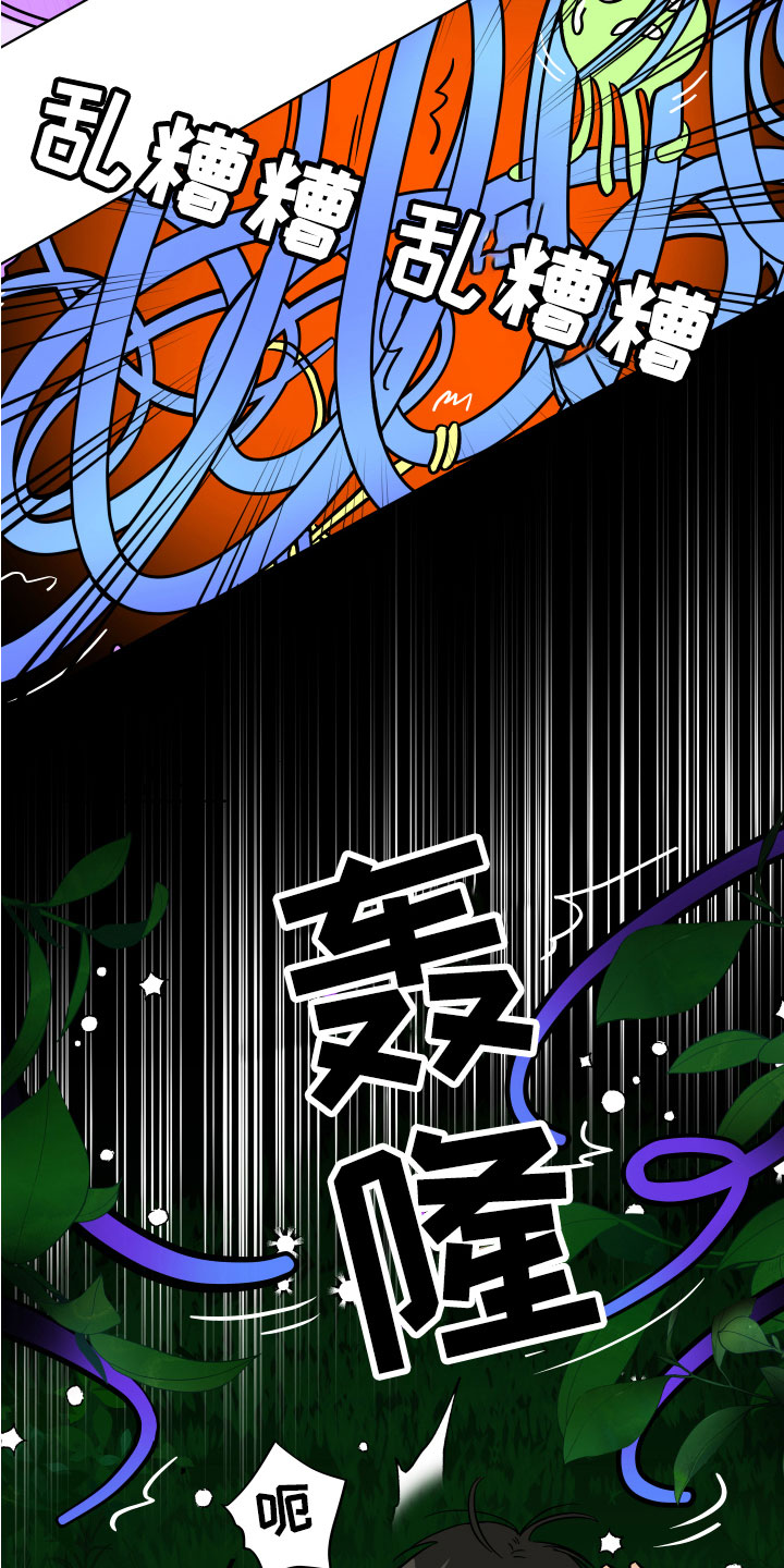 第8章：野外被袭3