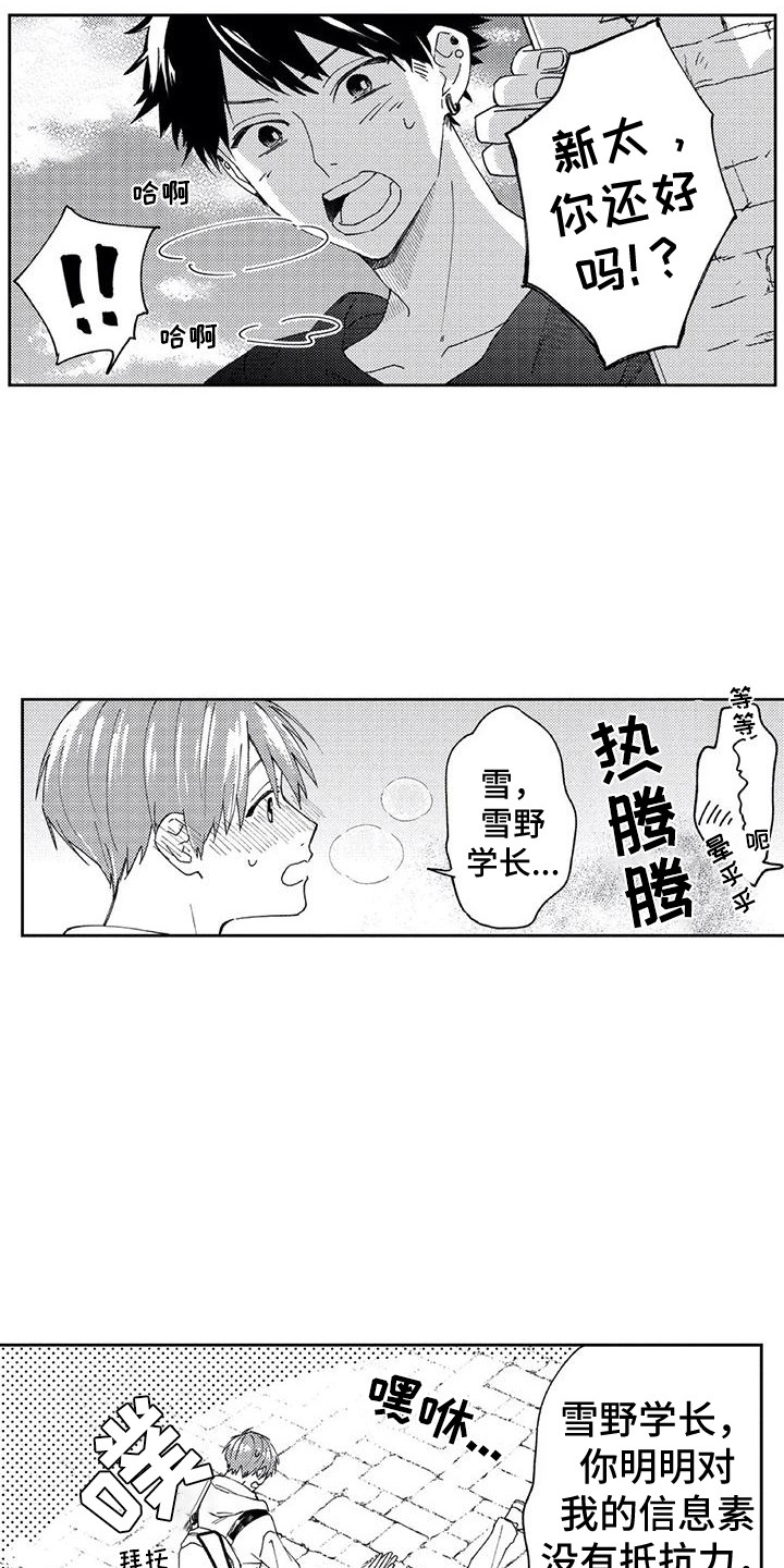 第24章：【番外3】ABO的世界2