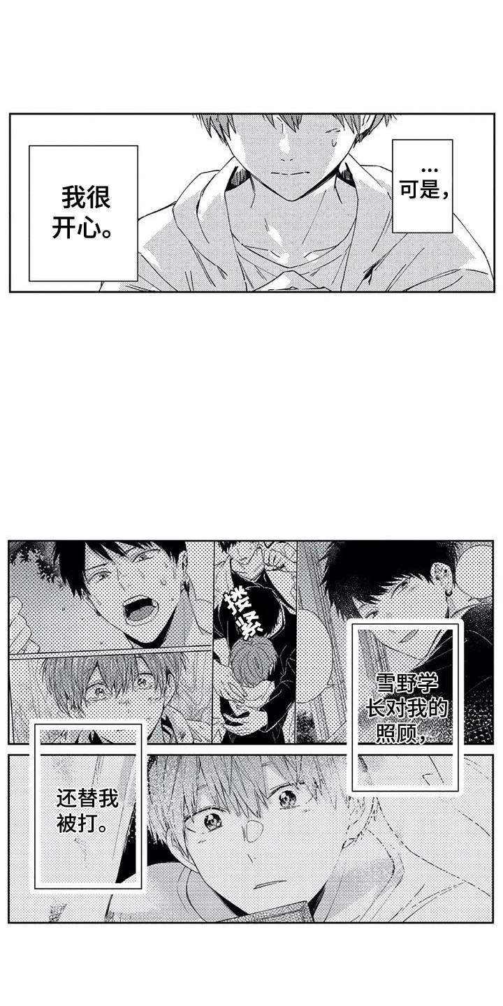 第18章：感到幸福4