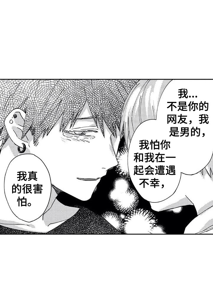 第19章：再次表白4