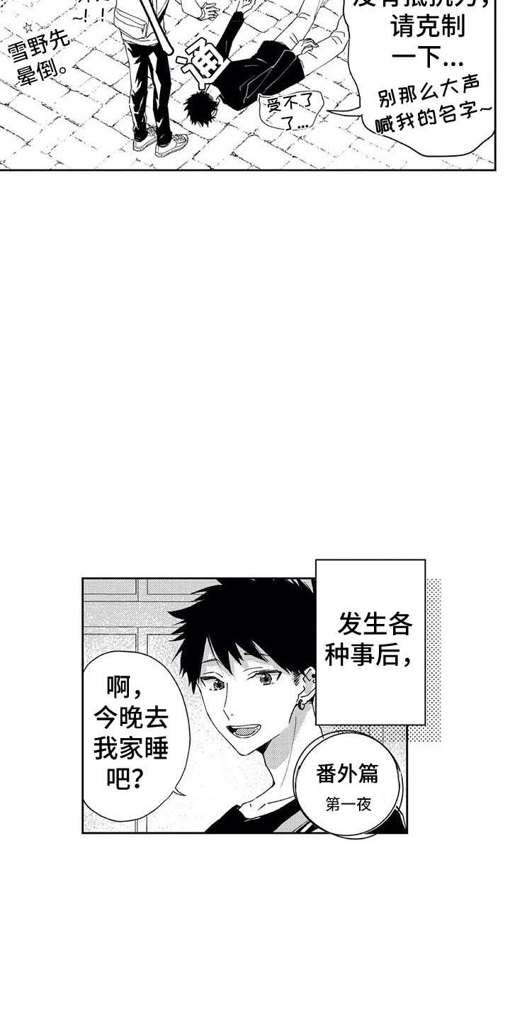 第24章：【番外3】ABO的世界3