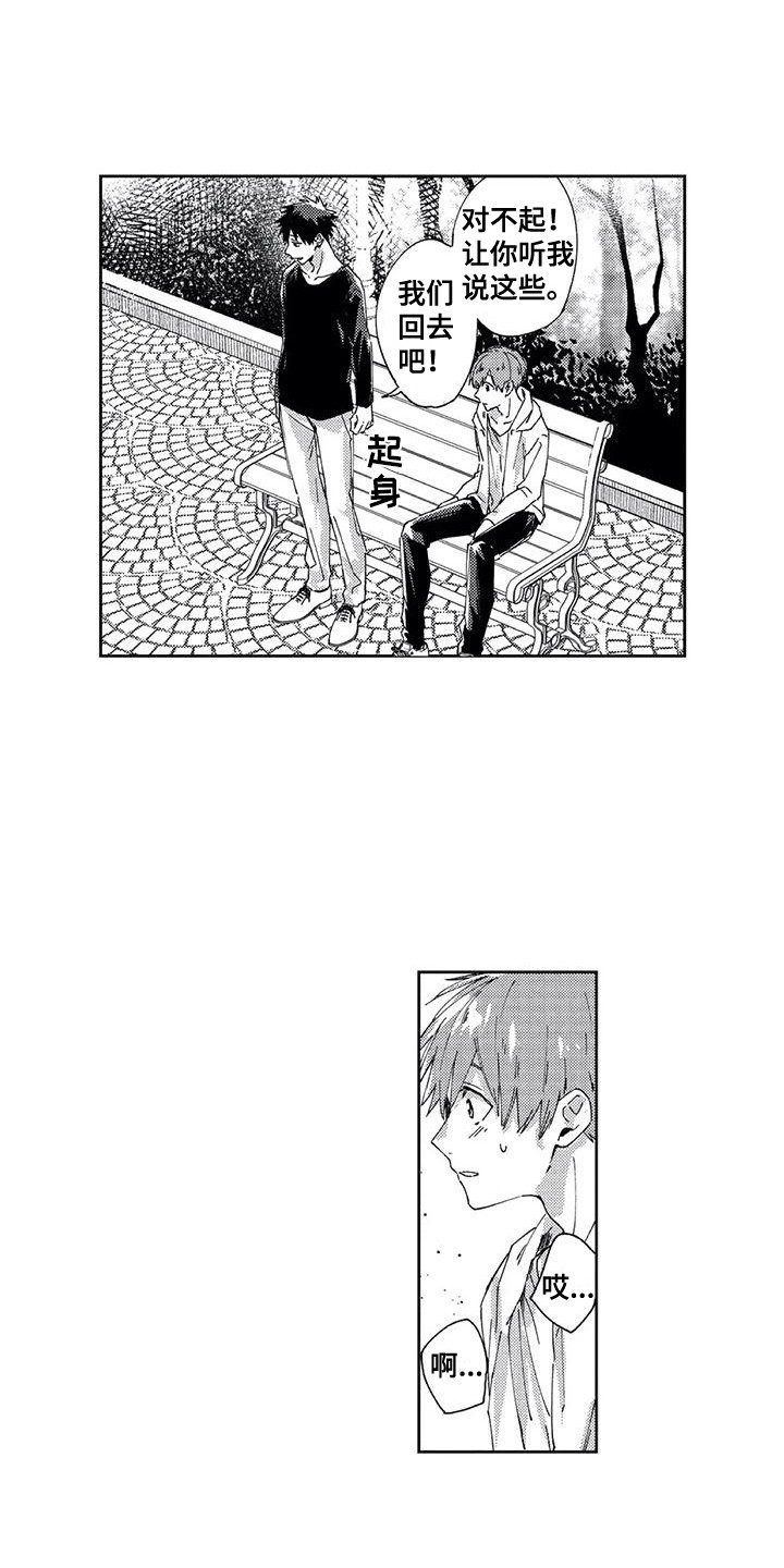 第18章：感到幸福0