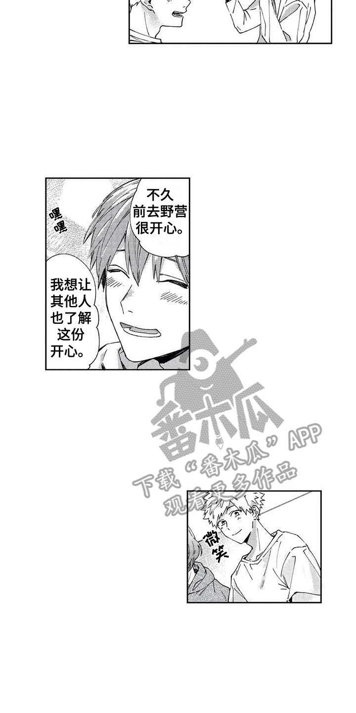 第14章：文化节1