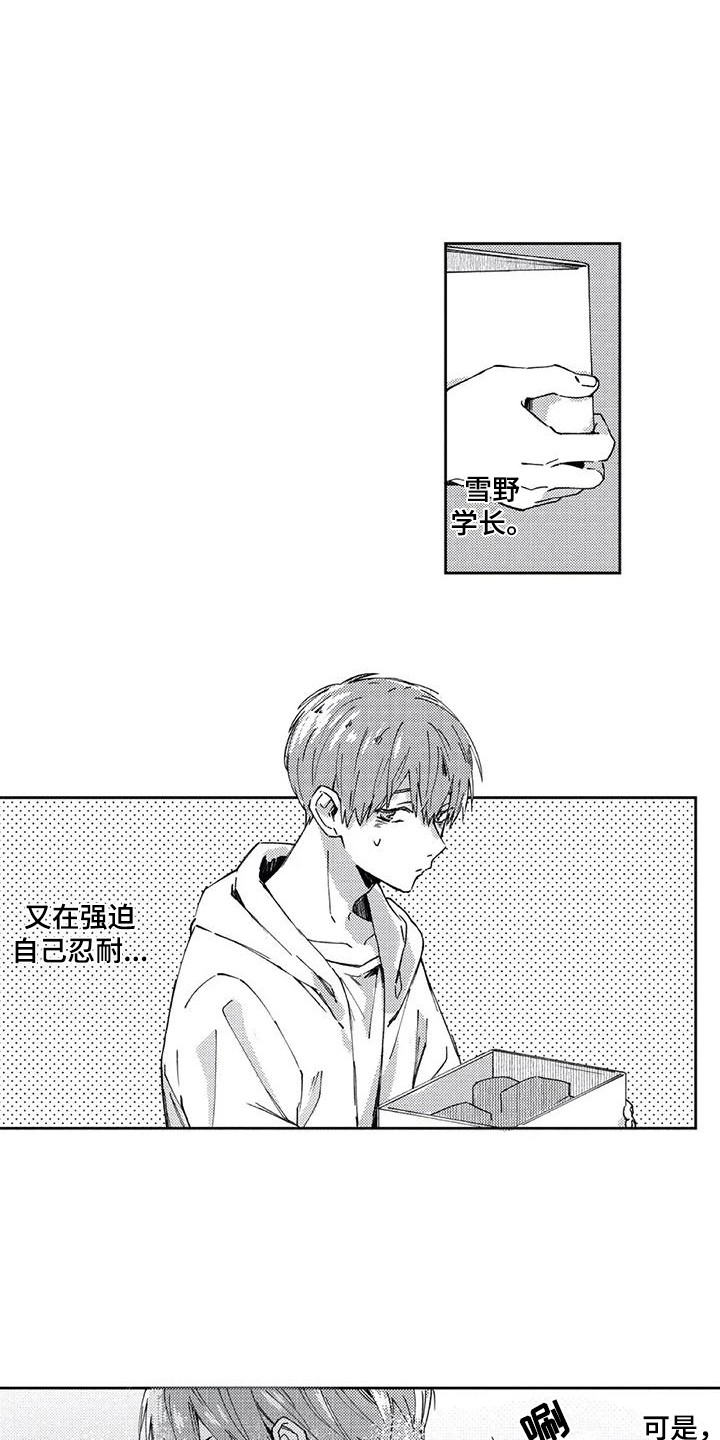 第15章：不由自主0