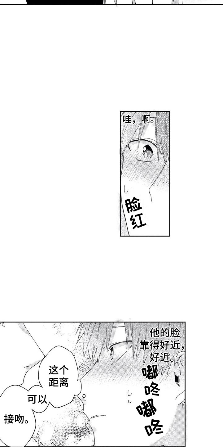 第3章：欢迎会3