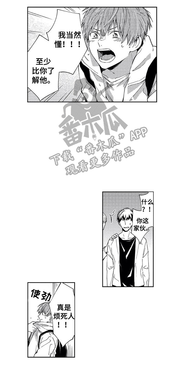 第7章：多管闲事1