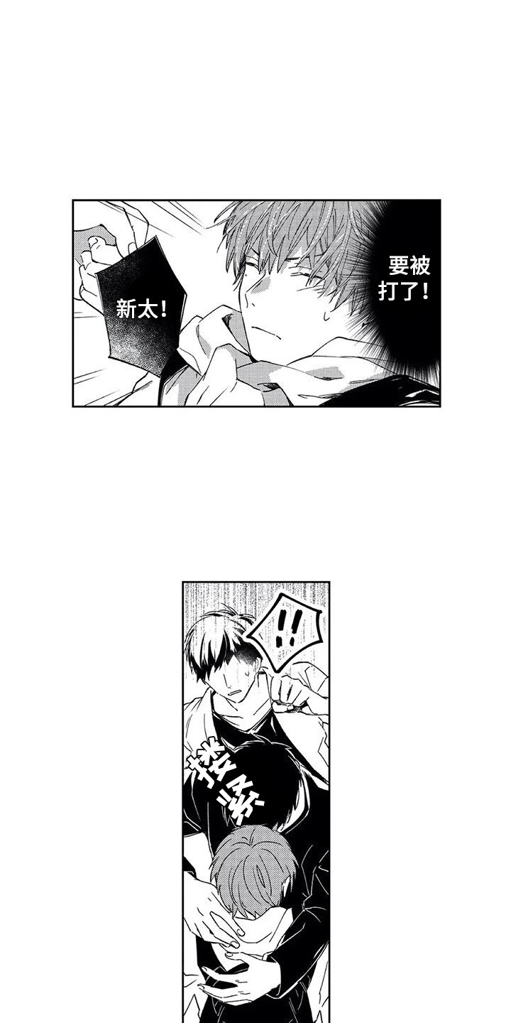 第7章：多管闲事2