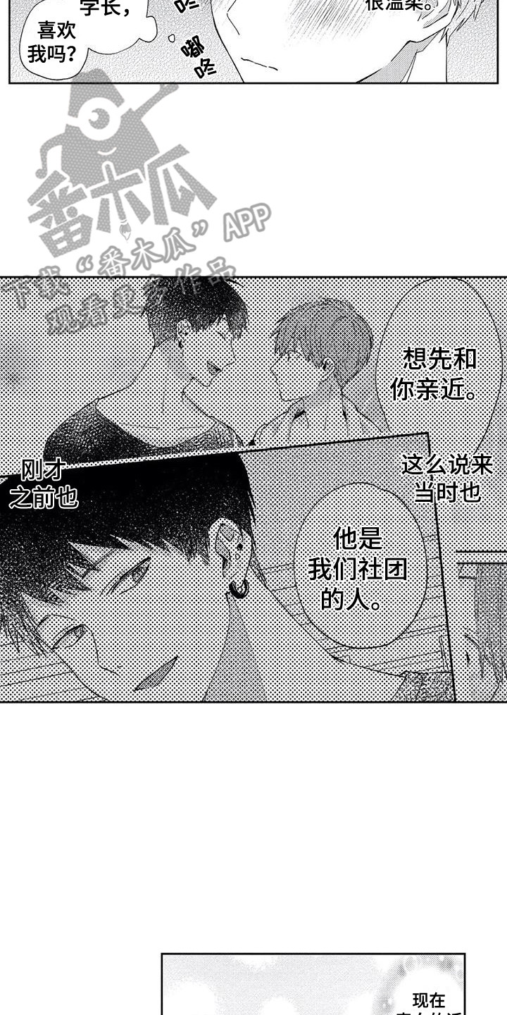 第5章：我真傻1