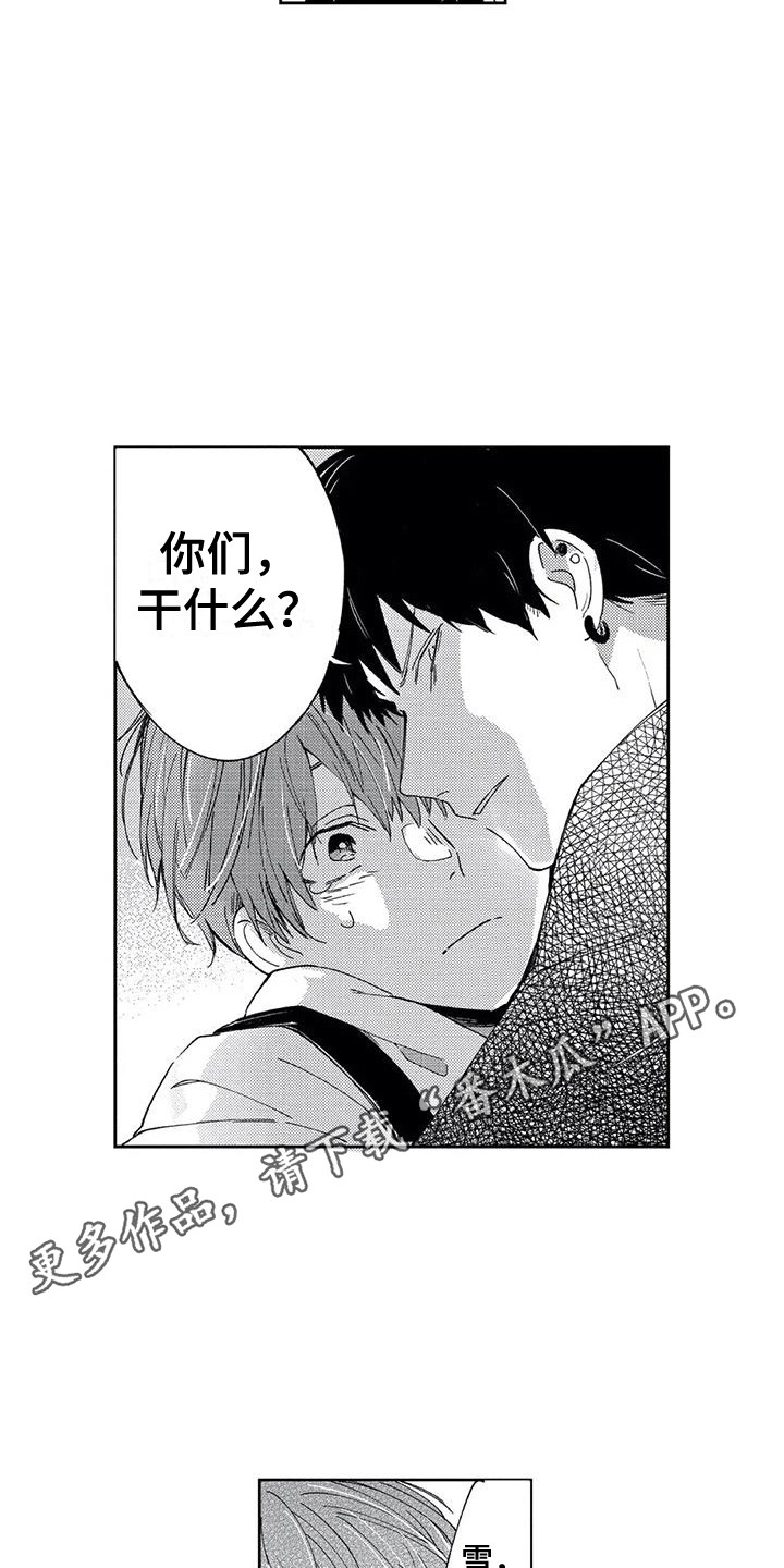 第7章：多管闲事3