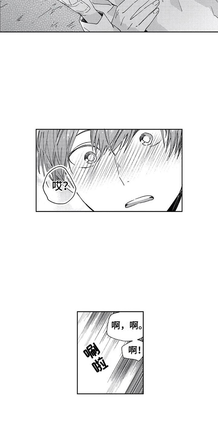 第11章：很温暖4