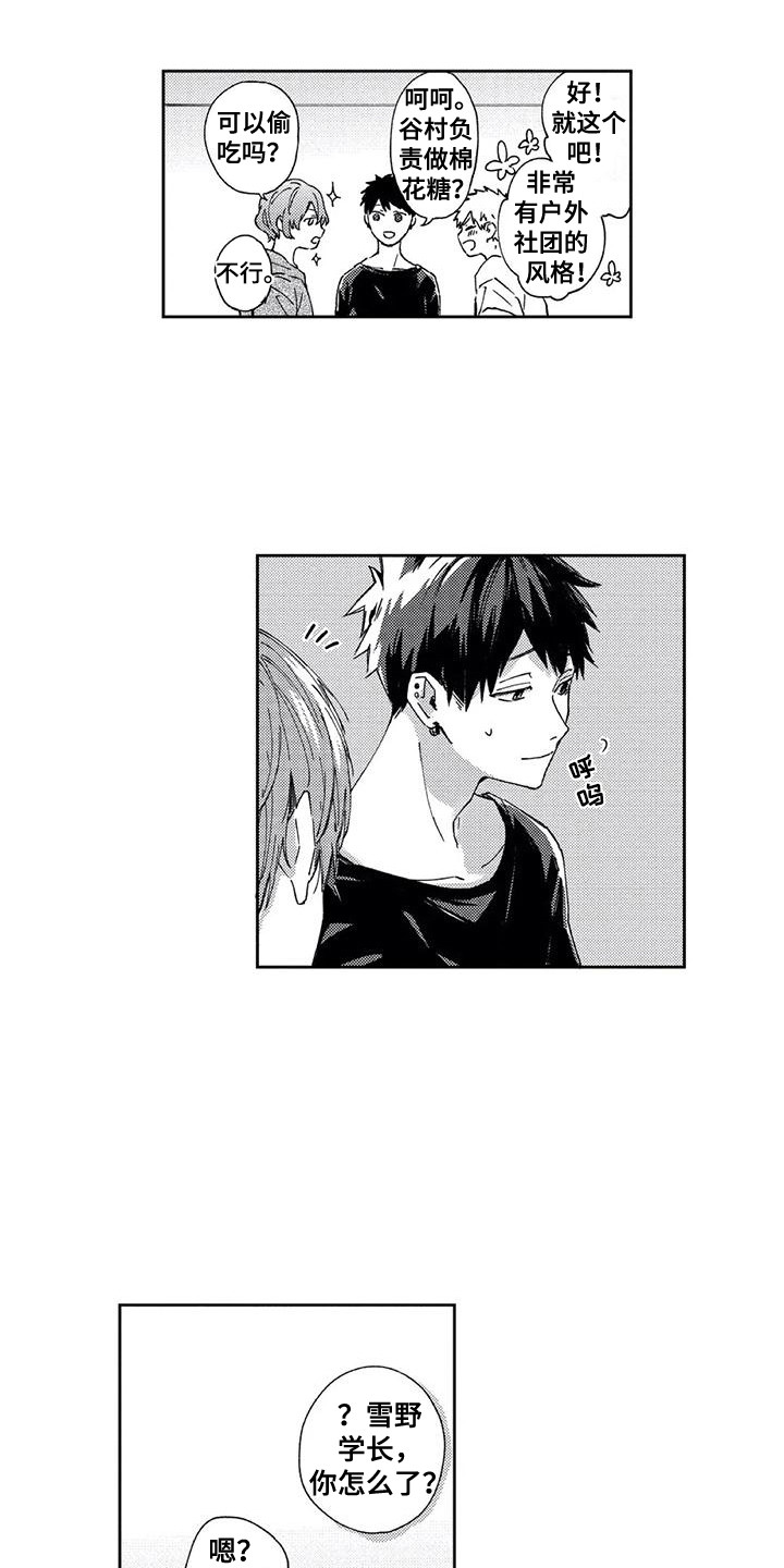 第14章：文化节2