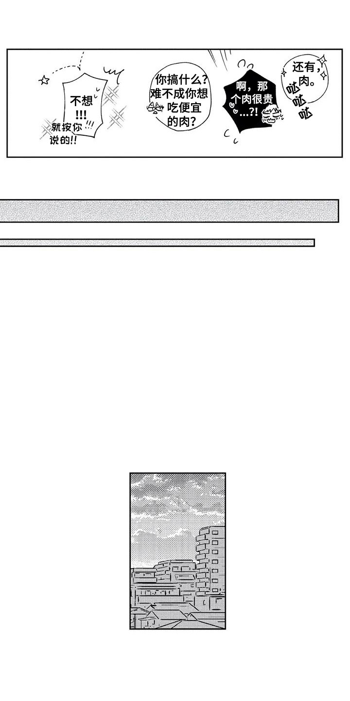 第23章：【番外2】有话想说3