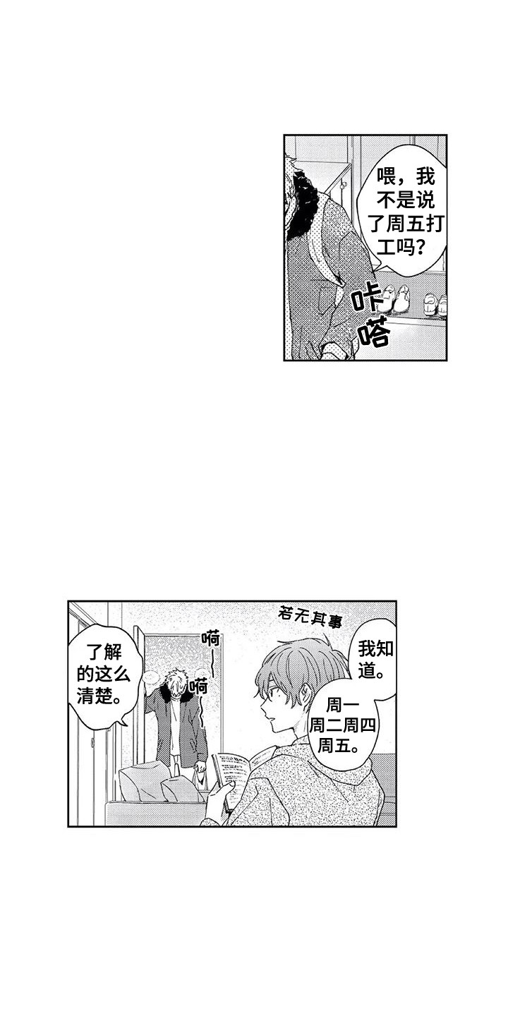 第22章：【番外1】寄住3