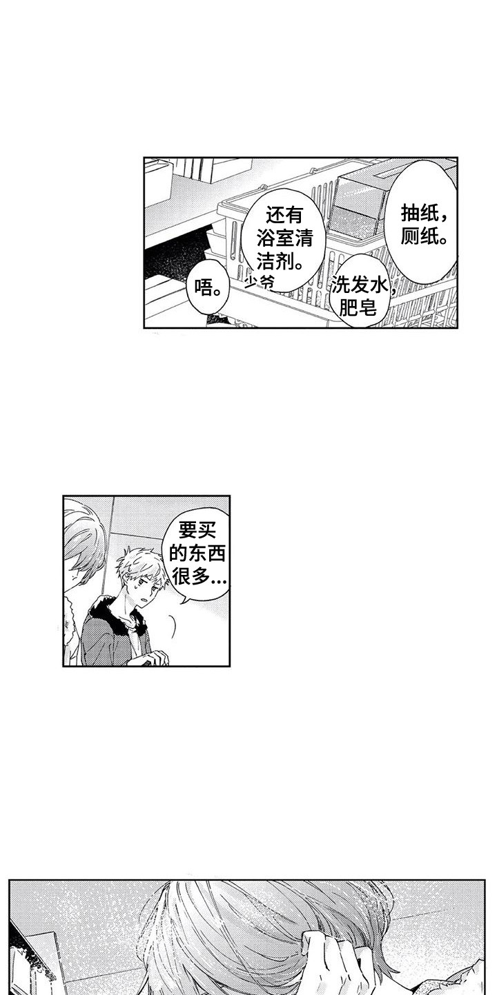 第23章：【番外2】有话想说0