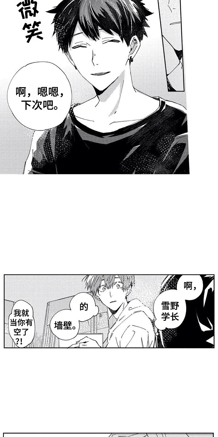 第15章：不由自主3