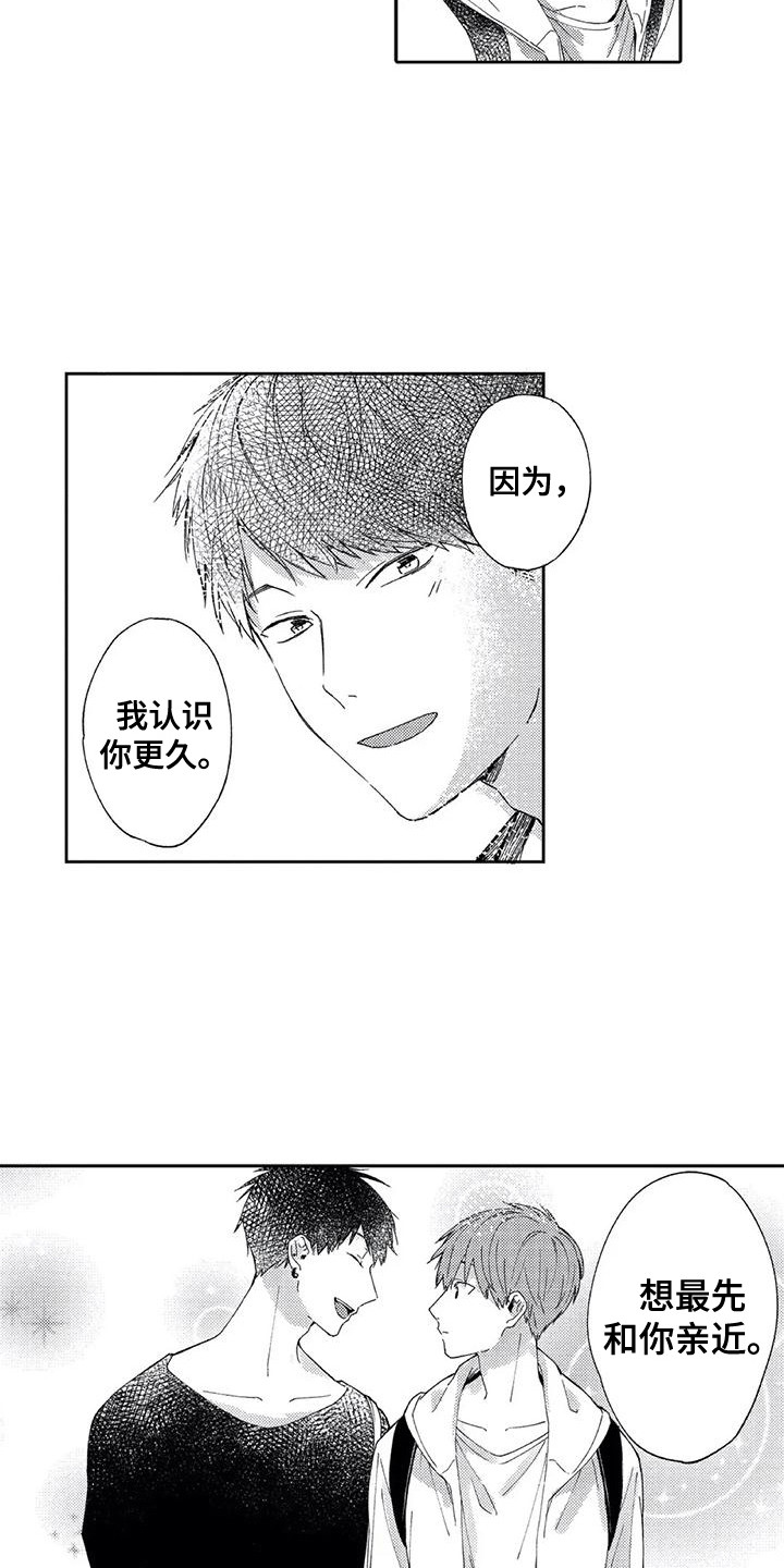 第3章：欢迎会2