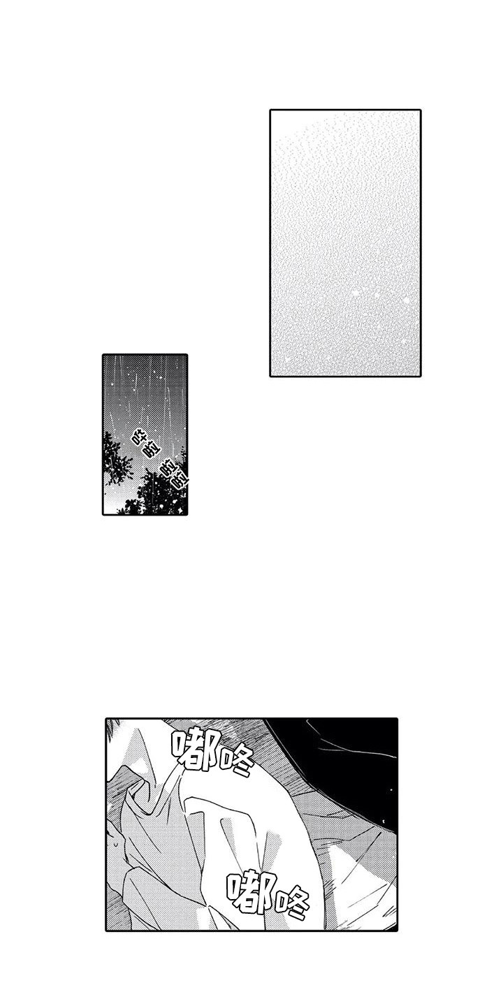 第11章：很温暖0