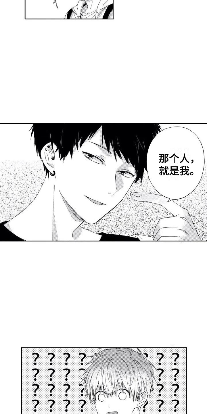 第1章：网友见面3