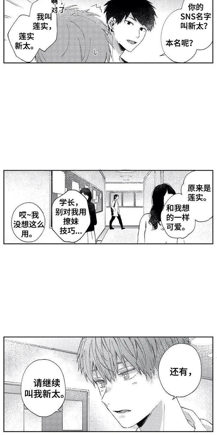 第2章：社团1