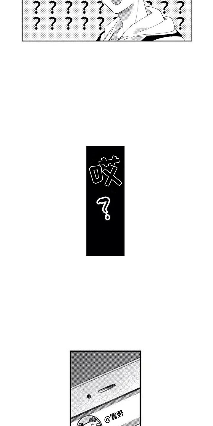 第1章：网友见面4