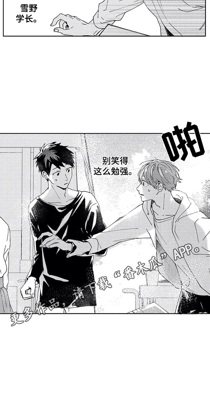 第15章：不由自主4