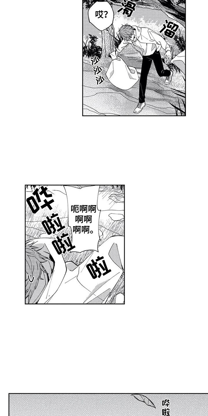 第9章：迷路了4