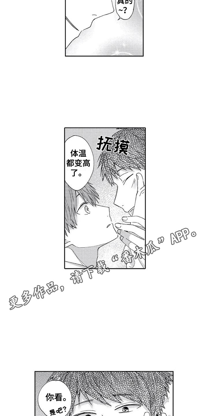 第5章：我真傻3