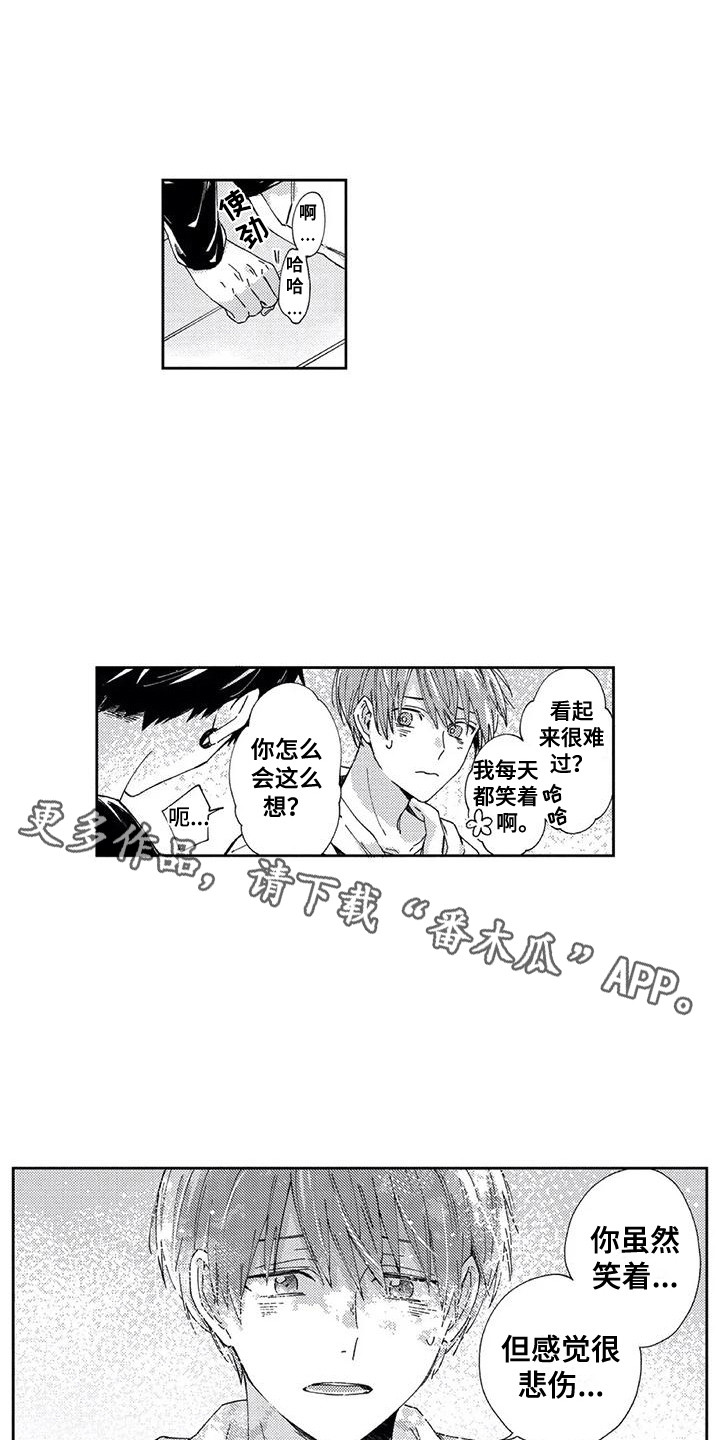 第16章：骗不了你3