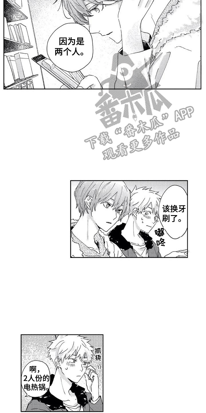 第23章：【番外2】有话想说1