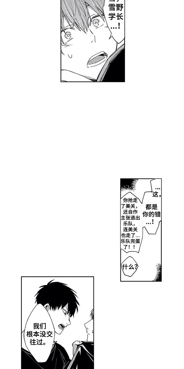 第7章：多管闲事4