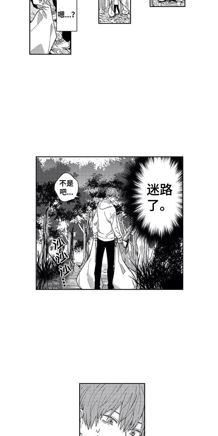 第9章：迷路了2