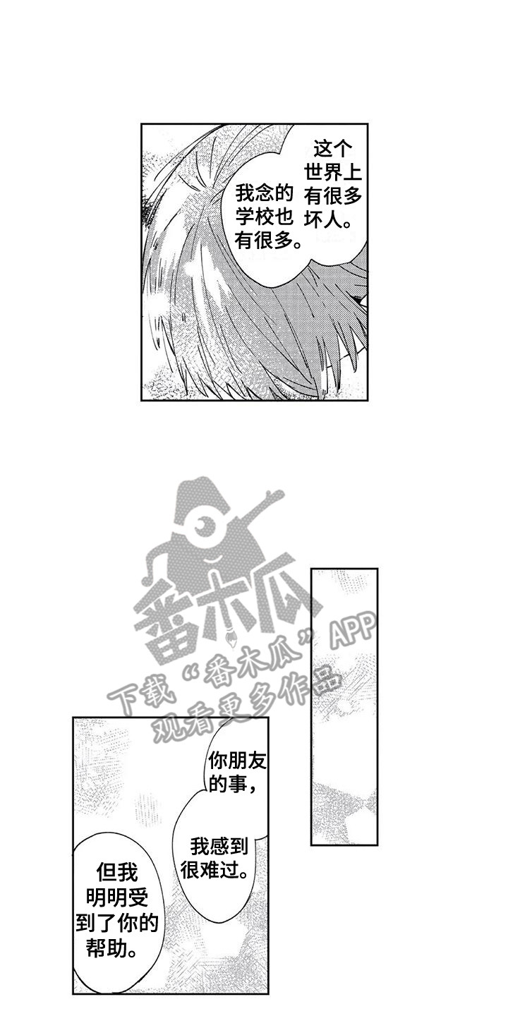 第19章：再次表白0