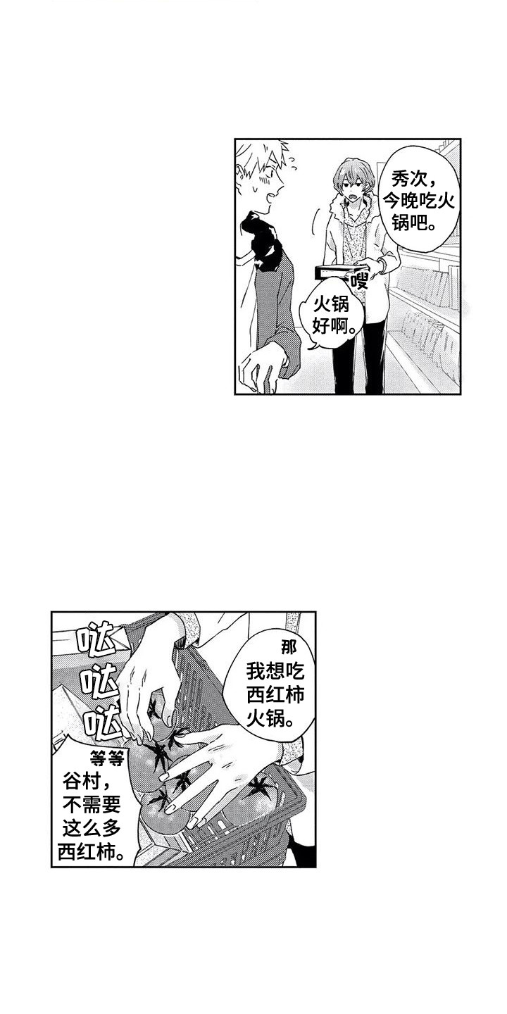 第23章：【番外2】有话想说2