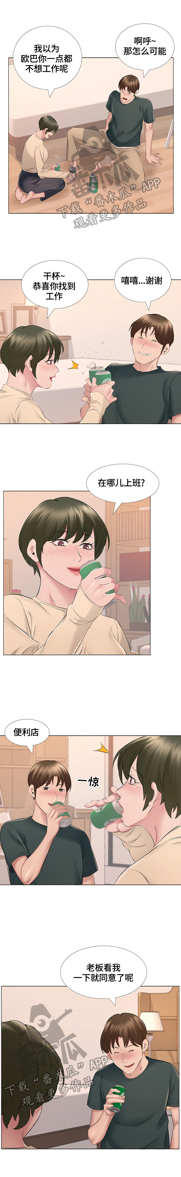 第26章：我们在一起吧0