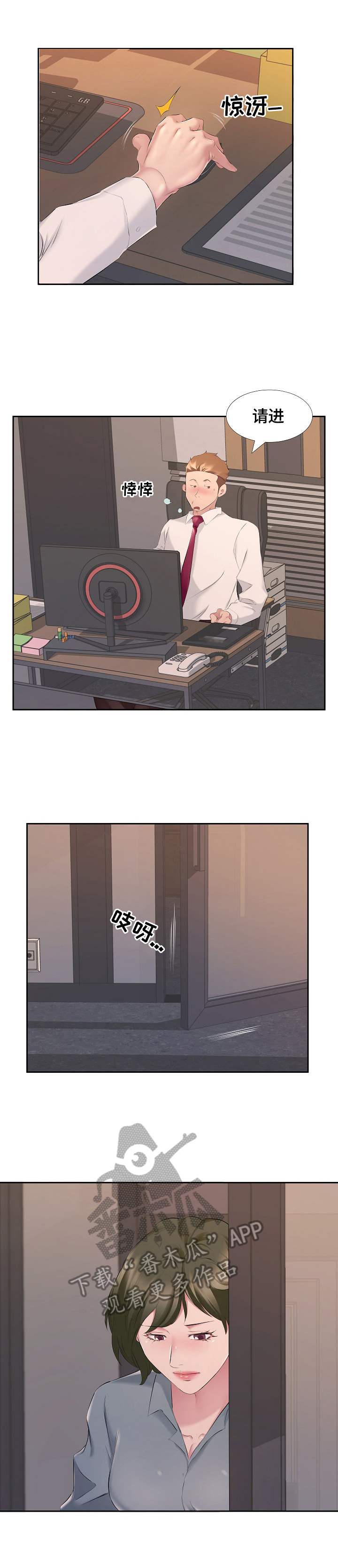 第12章：表明决心2