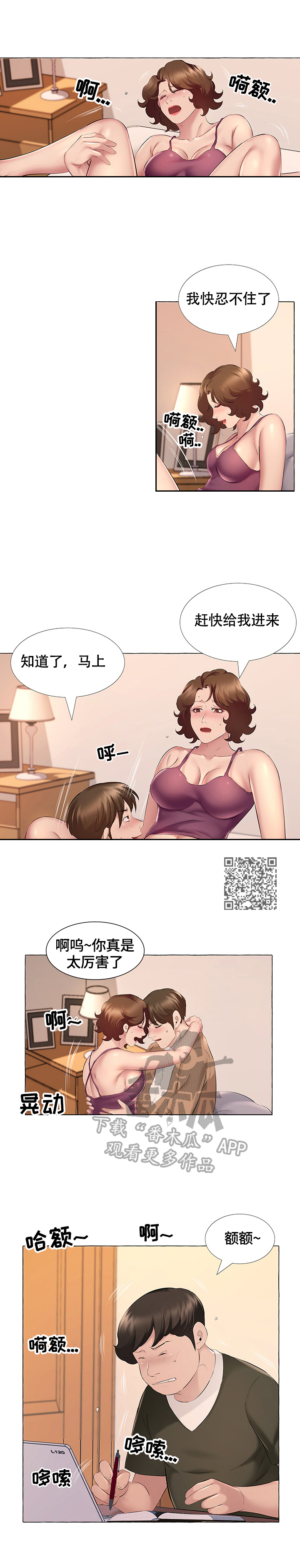 第21章：投诉4