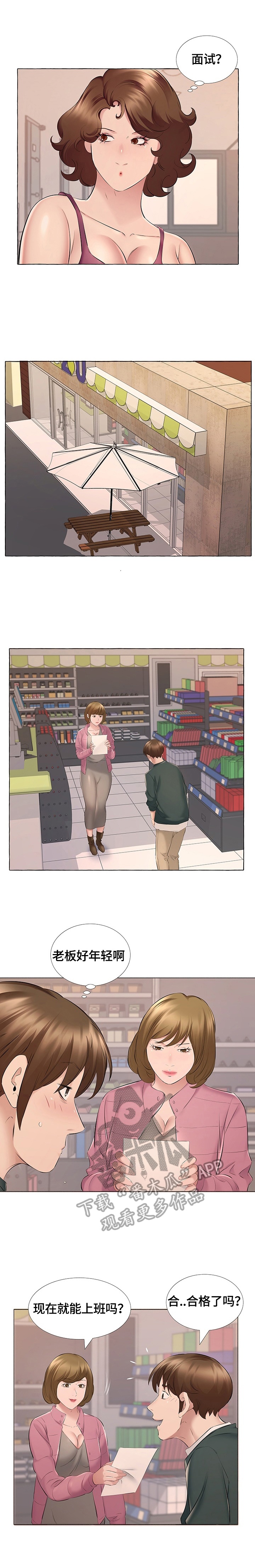 第25章：找到工作3