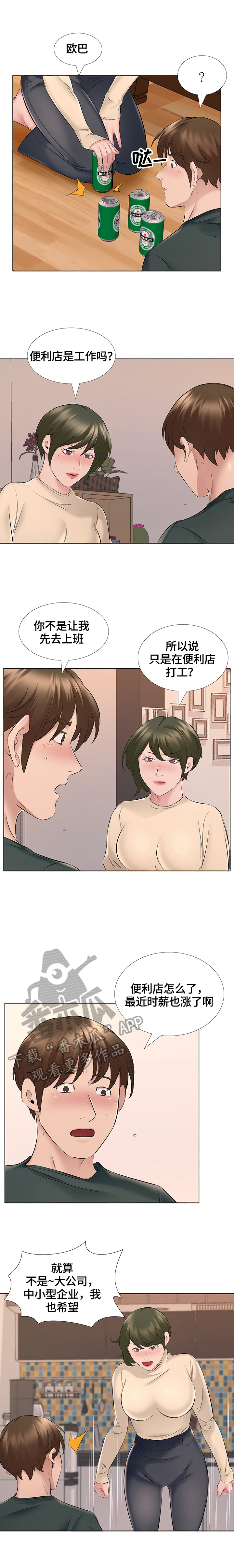 第26章：我们在一起吧1